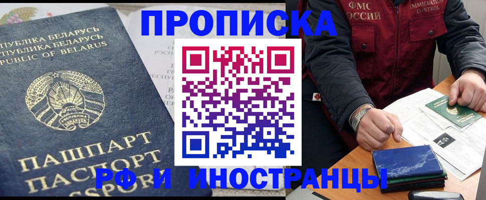 прописка для школы в Нерюнгри