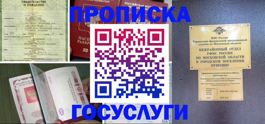 временная регистрация для всех в Нерюнгри