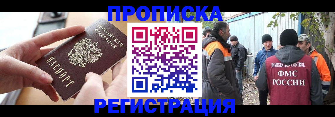 пропишу в квартире в Нерюнгри