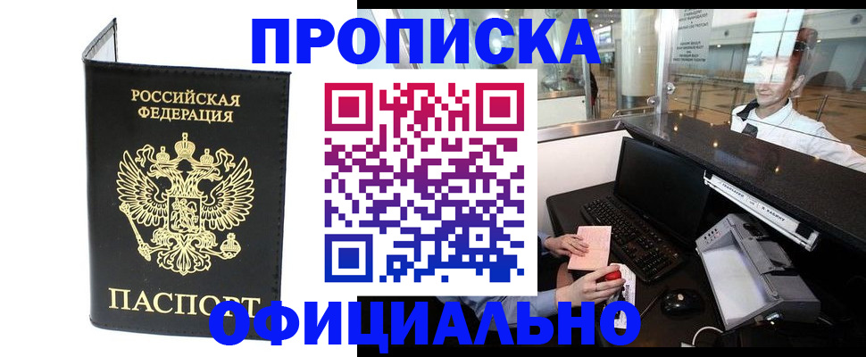 миграционный учет в Нерюнгри