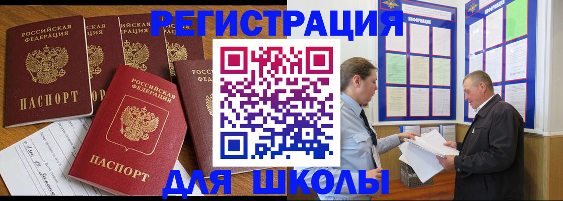 прописка в квартире в Нерюнгри